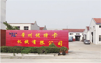 常州優(yōu)特卡機(jī)械有限公司